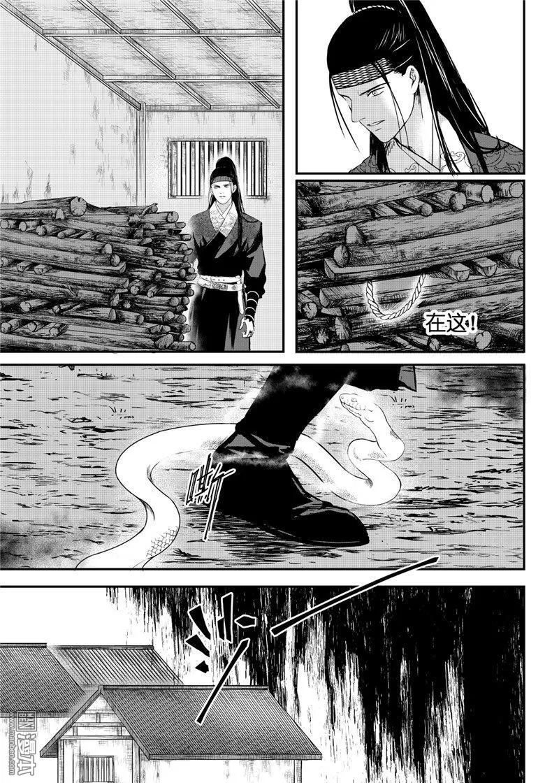 《麒麟骨》漫画最新章节 第25回 免费下拉式在线观看章节第【6】张图片