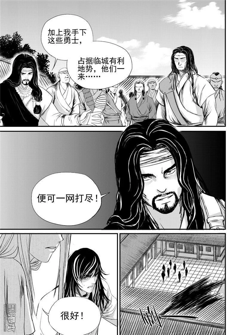 《麒麟骨》漫画最新章节 第25回 免费下拉式在线观看章节第【8】张图片