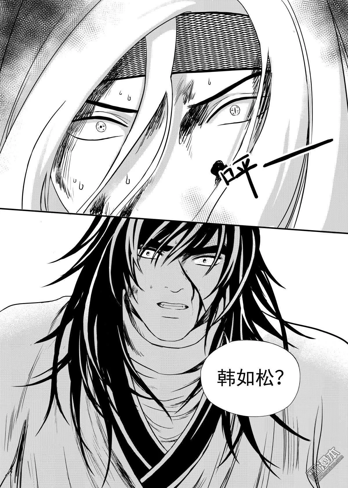 《麒麟骨》漫画最新章节 第24回 免费下拉式在线观看章节第【1】张图片