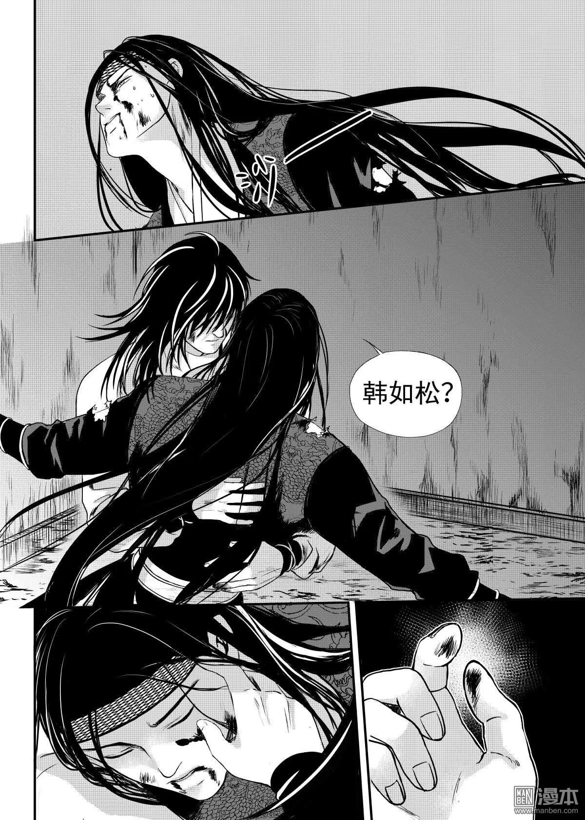 《麒麟骨》漫画最新章节 第24回 免费下拉式在线观看章节第【2】张图片