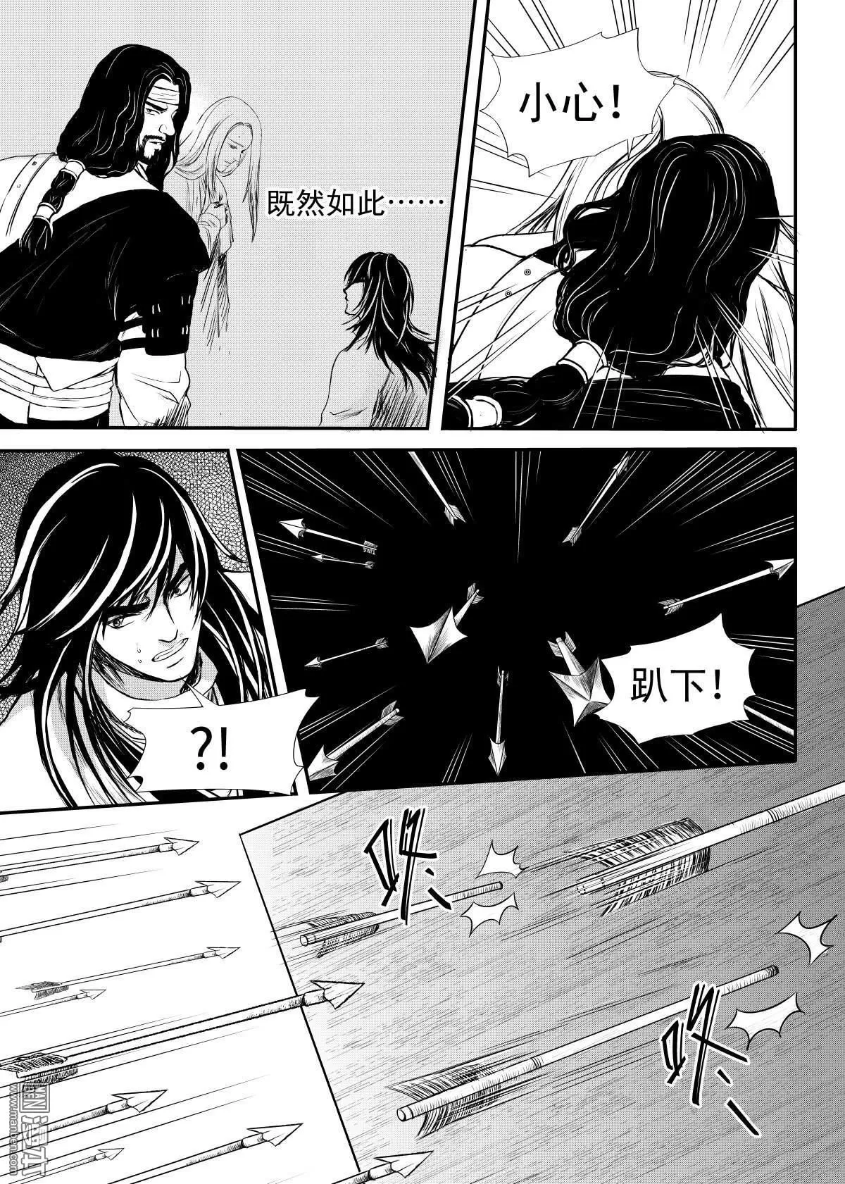 《麒麟骨》漫画最新章节 第24回 免费下拉式在线观看章节第【7】张图片