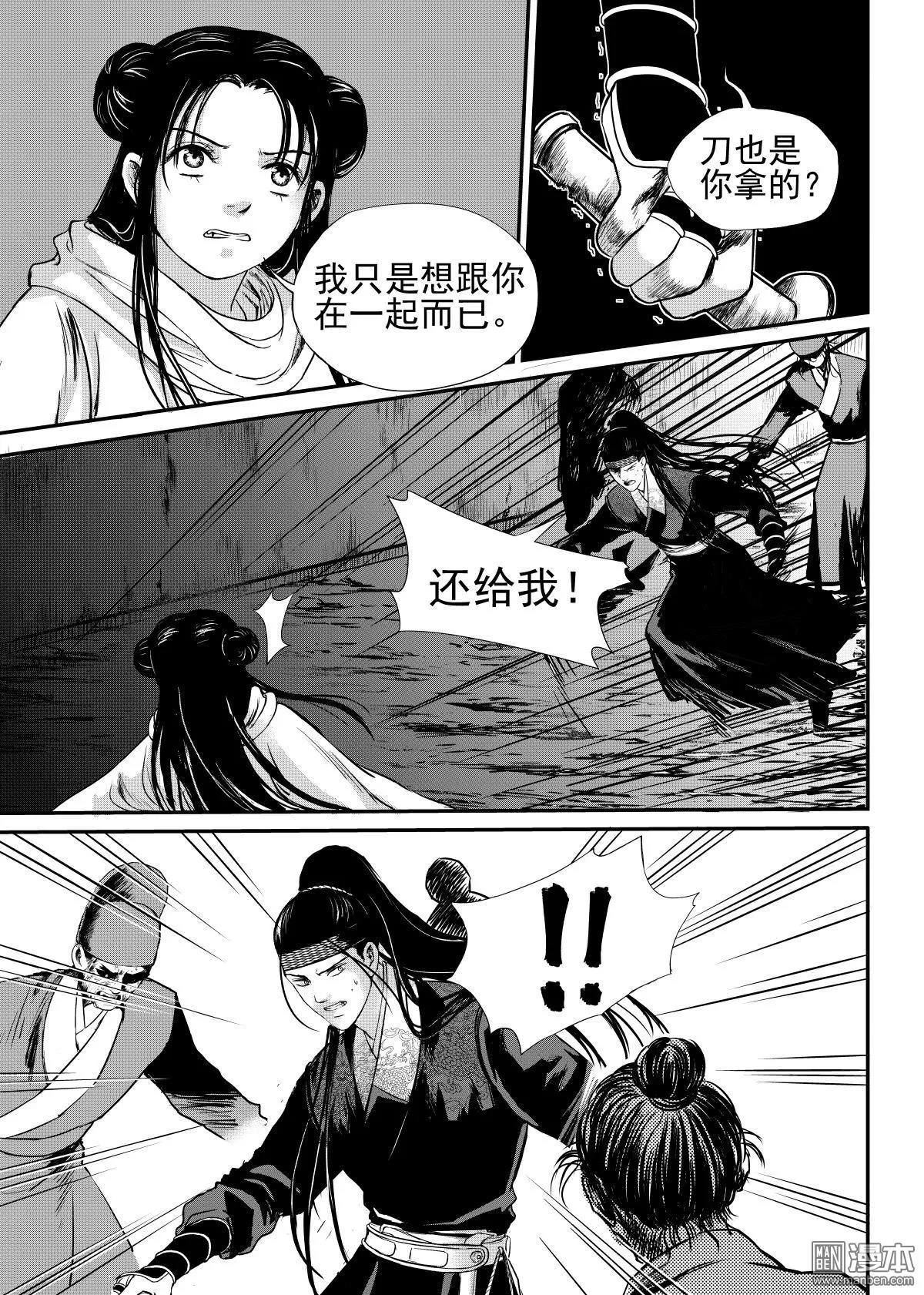 《麒麟骨》漫画最新章节 第23回 免费下拉式在线观看章节第【2】张图片