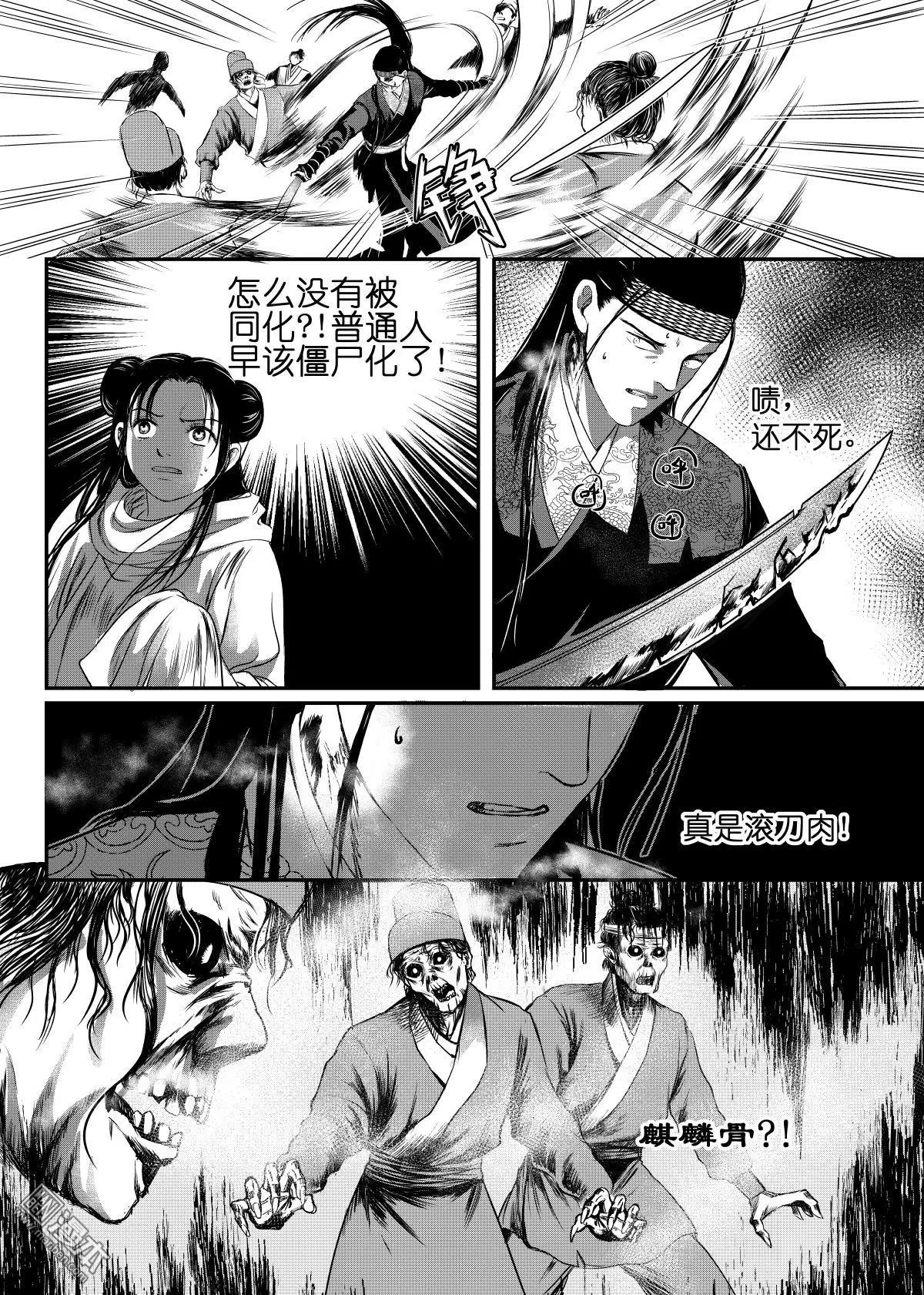 《麒麟骨》漫画最新章节 第23回 免费下拉式在线观看章节第【3】张图片