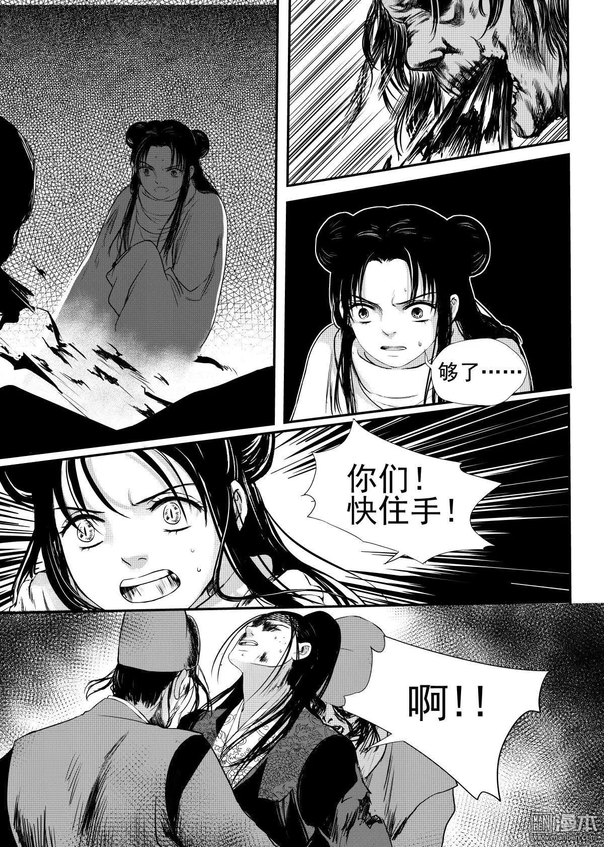 《麒麟骨》漫画最新章节 第23回 免费下拉式在线观看章节第【6】张图片