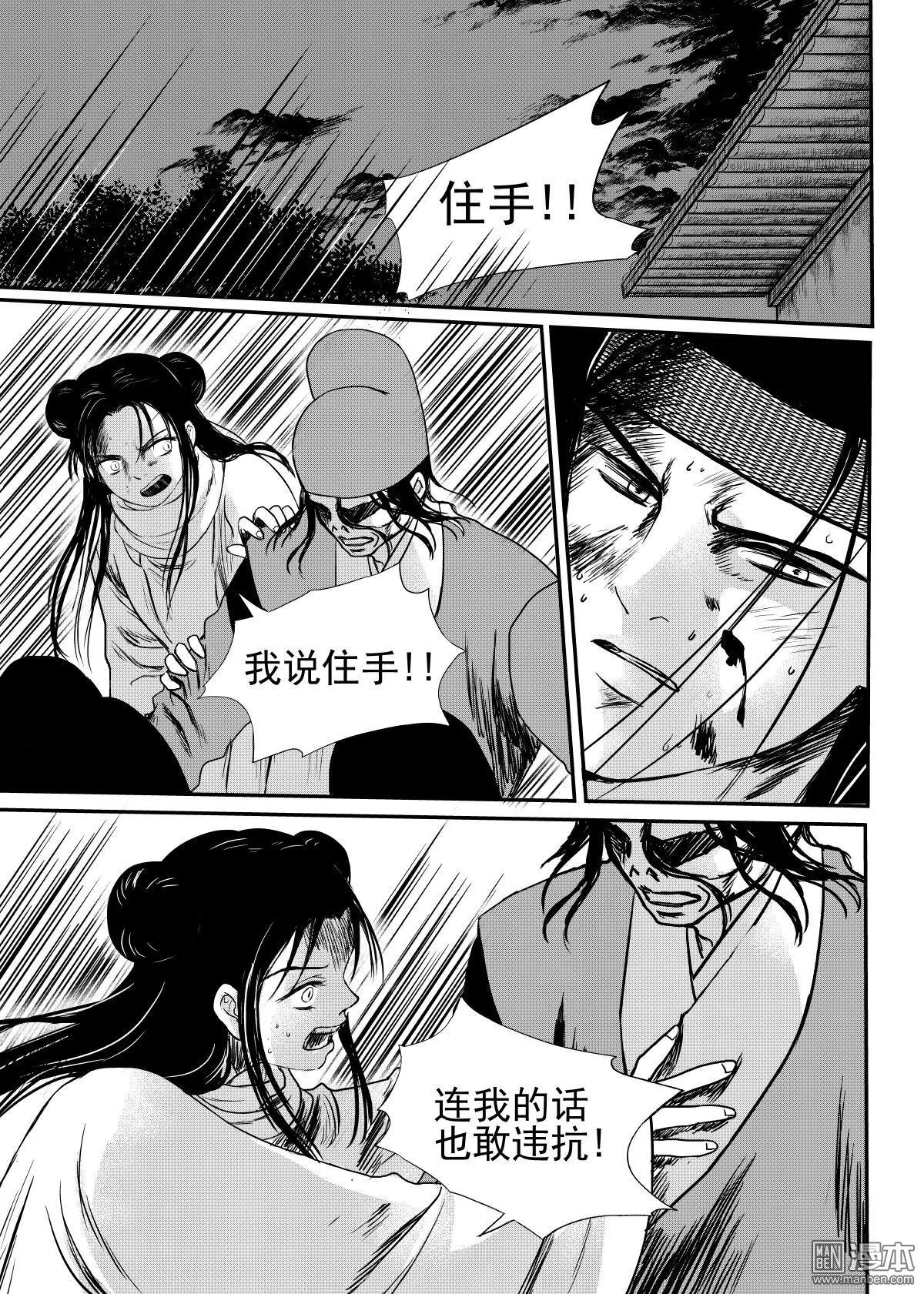 《麒麟骨》漫画最新章节 第23回 免费下拉式在线观看章节第【8】张图片