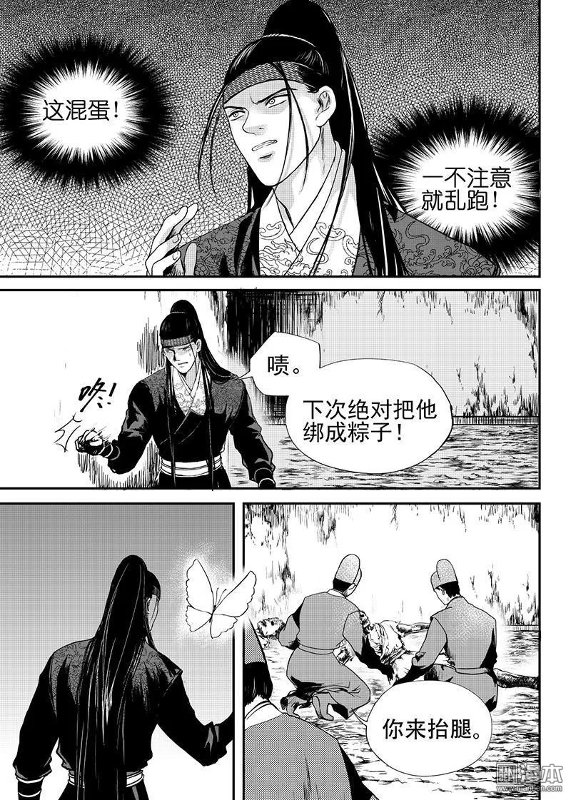 《麒麟骨》漫画最新章节 第21回 免费下拉式在线观看章节第【2】张图片