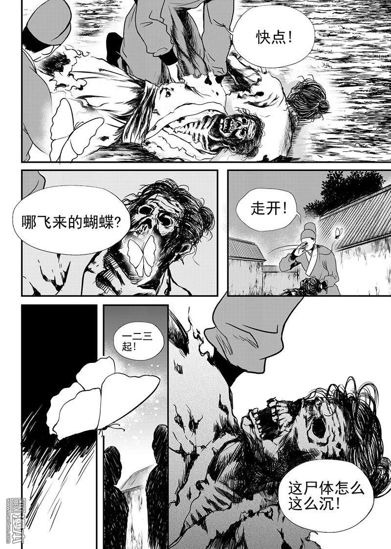 《麒麟骨》漫画最新章节 第21回 免费下拉式在线观看章节第【3】张图片