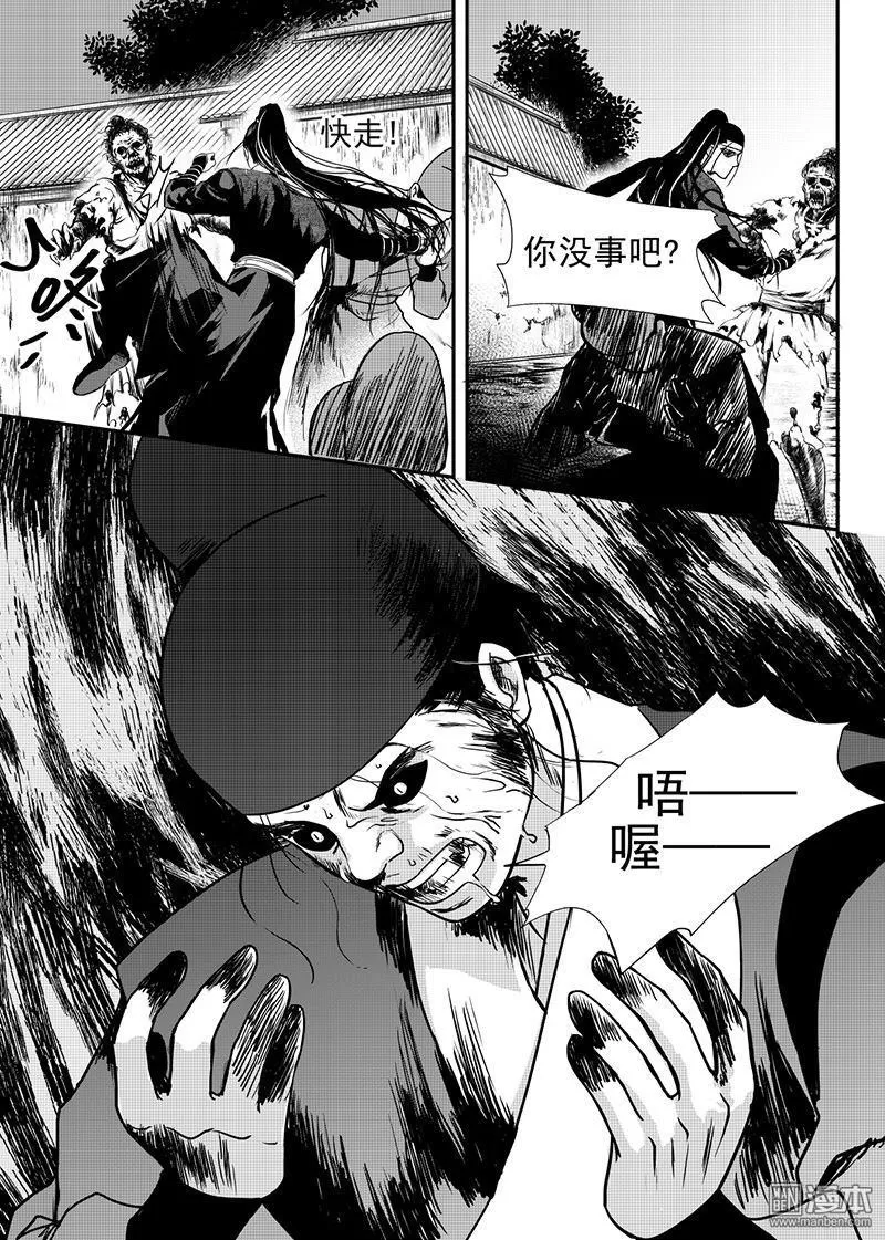 《麒麟骨》漫画最新章节 第21回 免费下拉式在线观看章节第【6】张图片