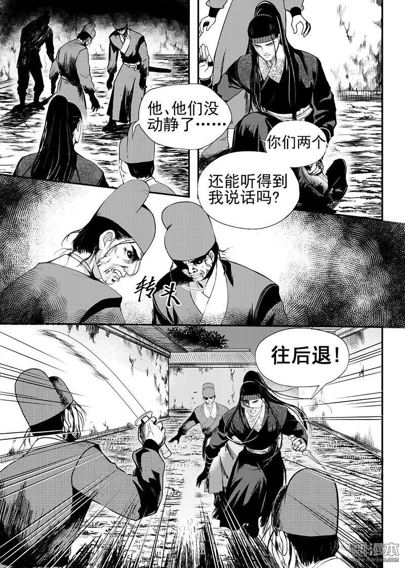 《麒麟骨》漫画最新章节 第21回 免费下拉式在线观看章节第【8】张图片