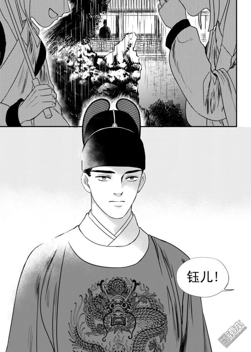 《麒麟骨》漫画最新章节 第19回 免费下拉式在线观看章节第【1】张图片