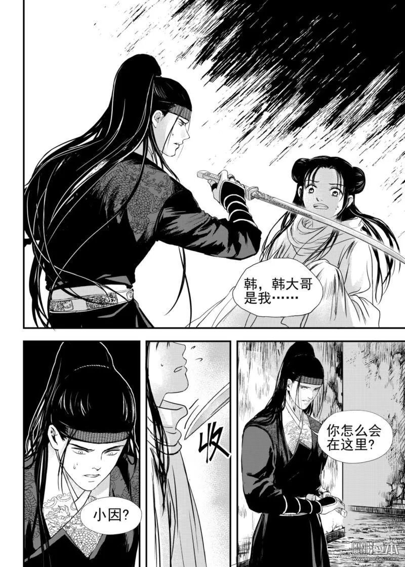 《麒麟骨》漫画最新章节 第17回 免费下拉式在线观看章节第【6】张图片