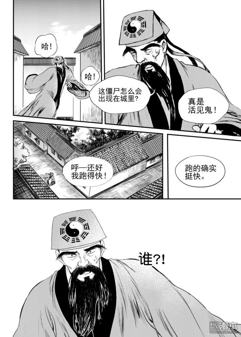 《麒麟骨》漫画最新章节 第16回 免费下拉式在线观看章节第【7】张图片