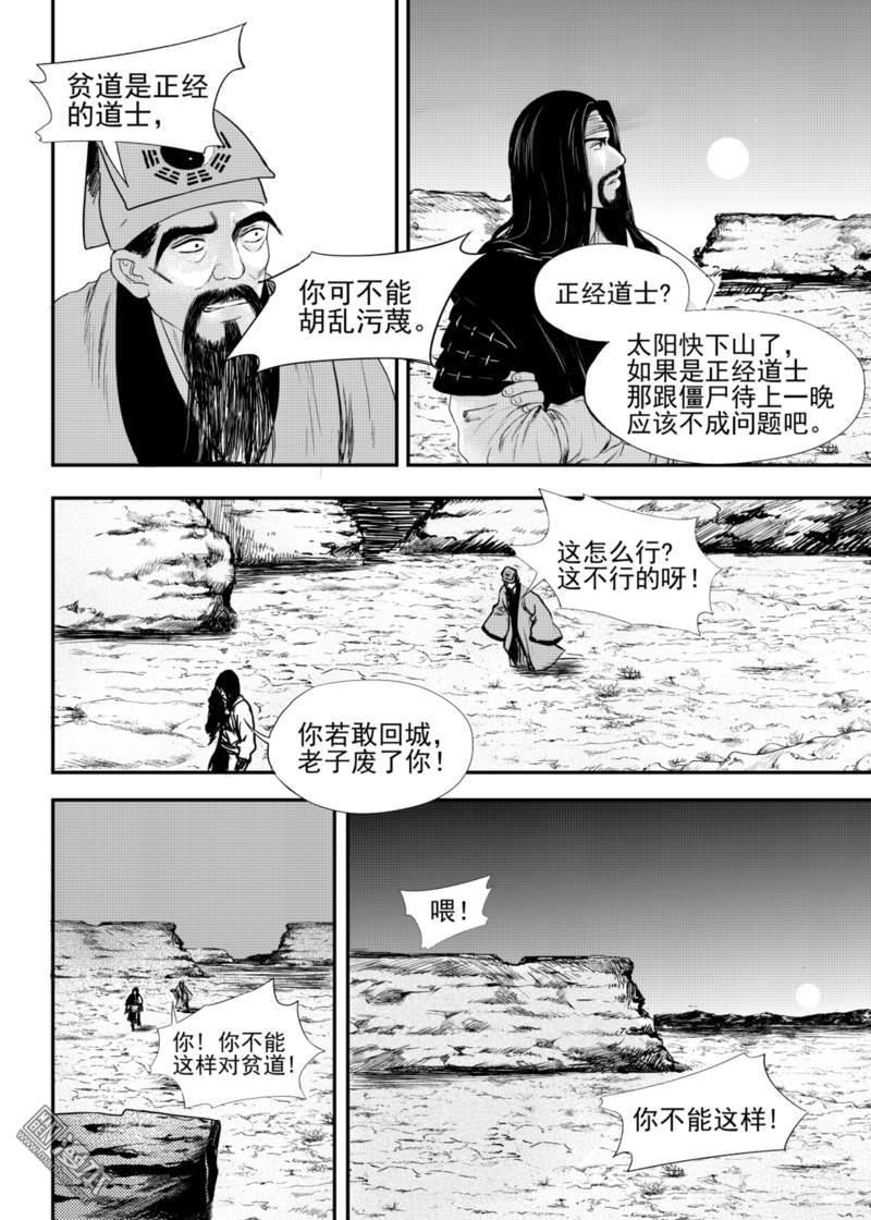 【麒麟骨[耽美]】漫画-（ 第15回 ）章节漫画下拉式图片-1.jpg