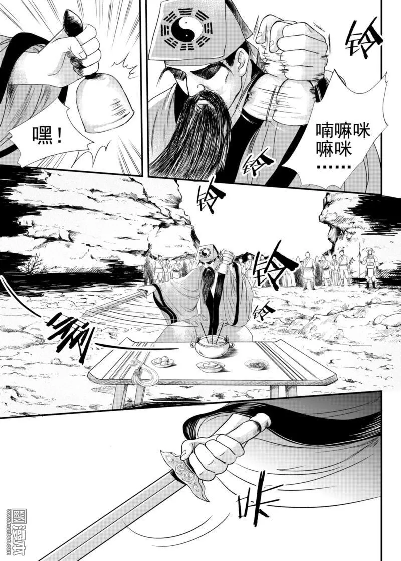 《麒麟骨》漫画最新章节 第13回 免费下拉式在线观看章节第【1】张图片