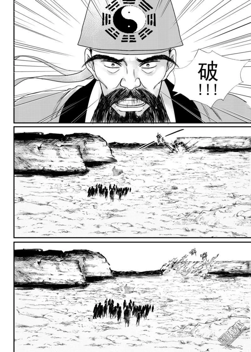 《麒麟骨》漫画最新章节 第13回 免费下拉式在线观看章节第【2】张图片