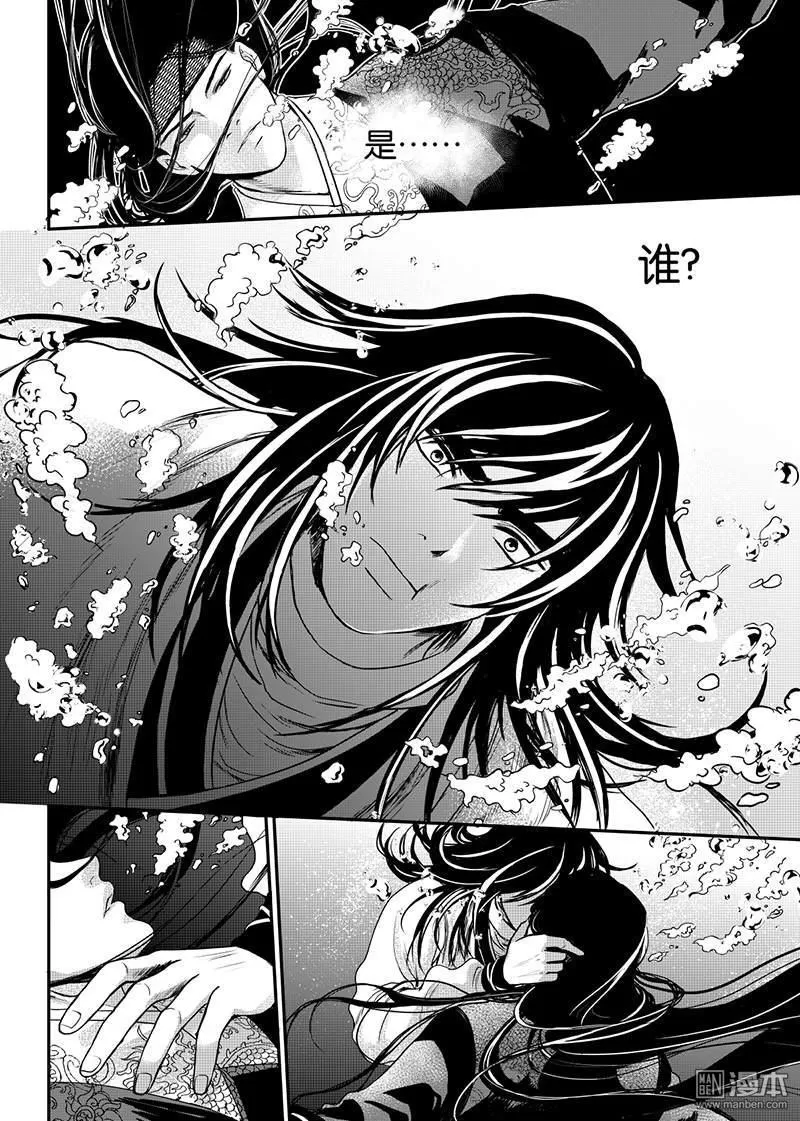 《麒麟骨》漫画最新章节 第12回 免费下拉式在线观看章节第【4】张图片