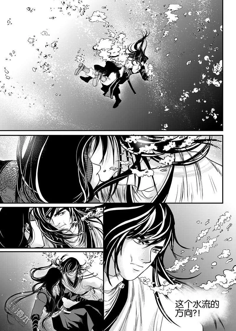 《麒麟骨》漫画最新章节 第12回 免费下拉式在线观看章节第【5】张图片