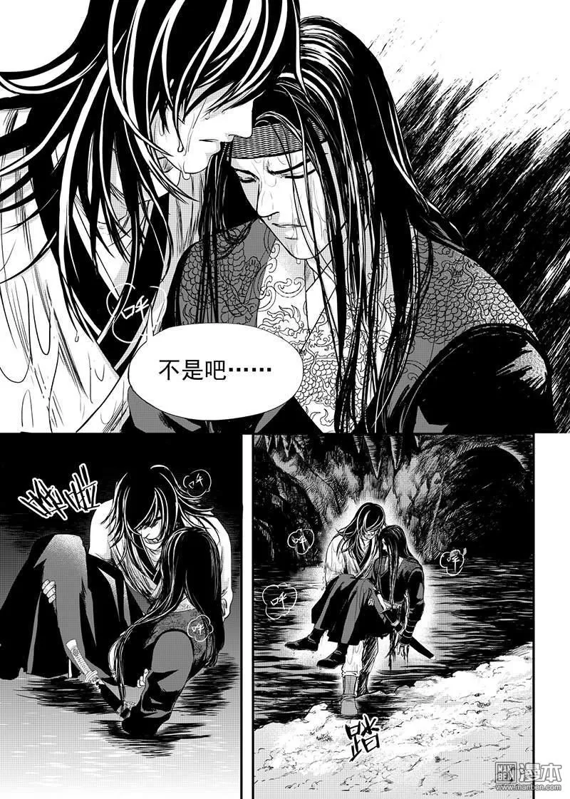 《麒麟骨》漫画最新章节 第12回 免费下拉式在线观看章节第【7】张图片