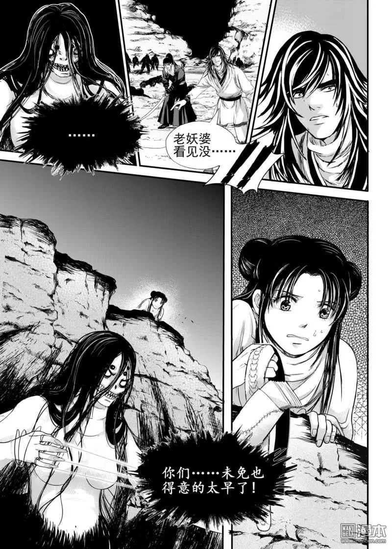 《麒麟骨》漫画最新章节 第11回 免费下拉式在线观看章节第【8】张图片