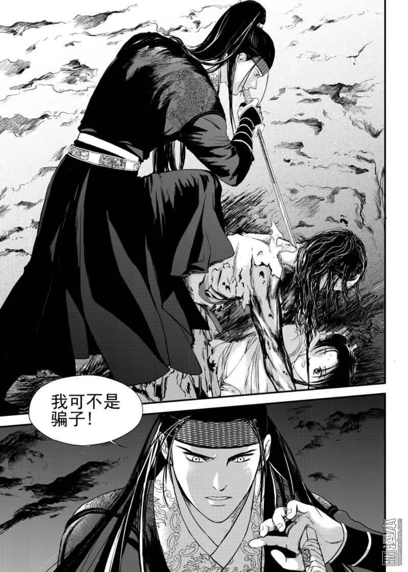 《麒麟骨》漫画最新章节 第9回 免费下拉式在线观看章节第【10】张图片