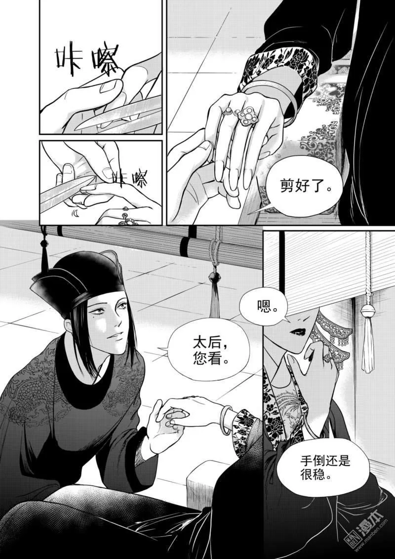 《麒麟骨》漫画最新章节 第8回 免费下拉式在线观看章节第【1】张图片