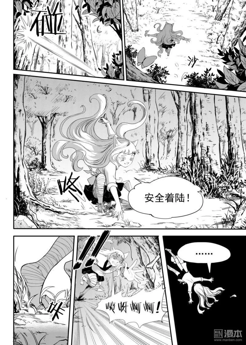 《麒麟骨》漫画最新章节 第7回 免费下拉式在线观看章节第【2】张图片