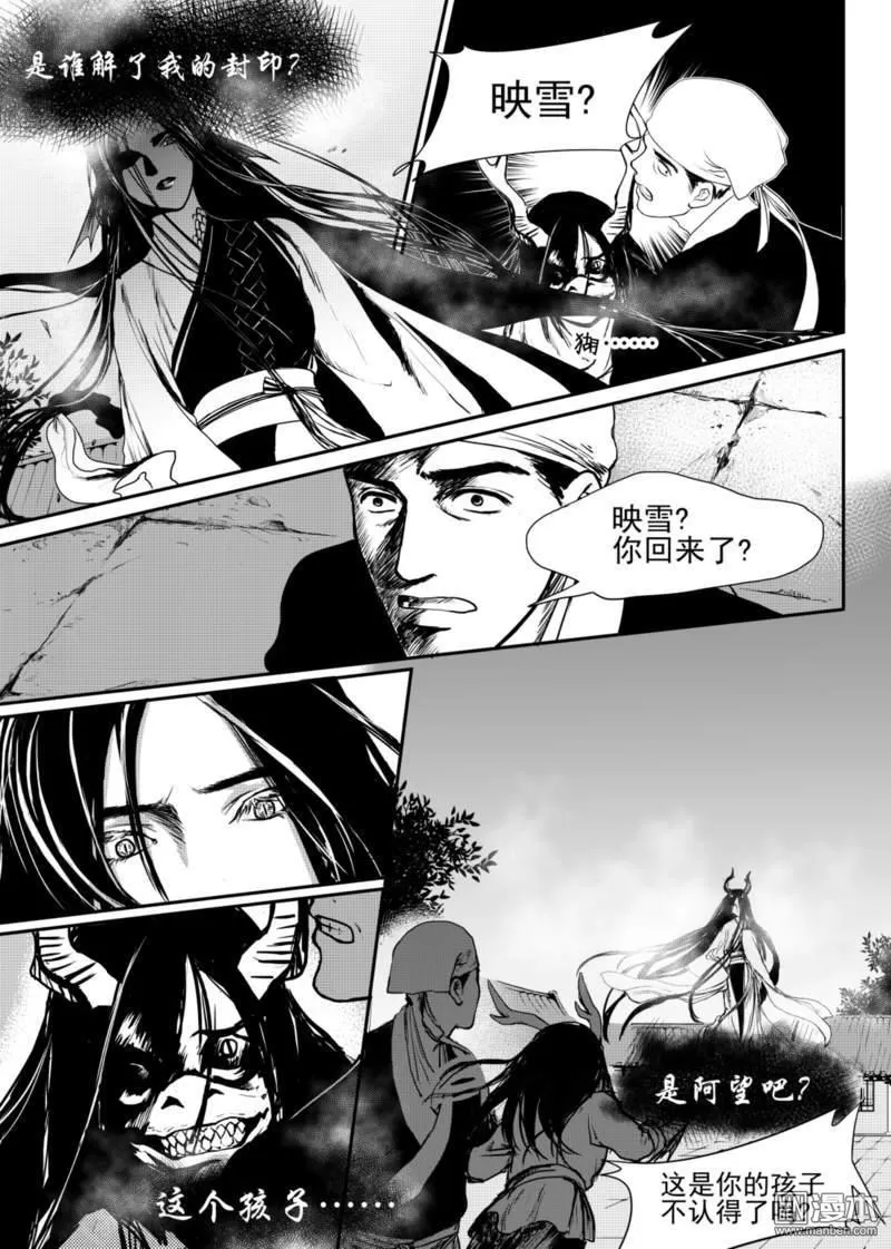 《麒麟骨》漫画最新章节 第6回 免费下拉式在线观看章节第【2】张图片