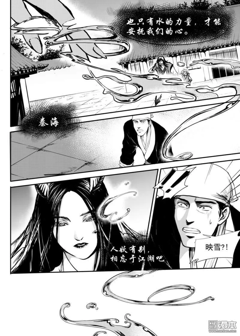 《麒麟骨》漫画最新章节 第6回 免费下拉式在线观看章节第【5】张图片