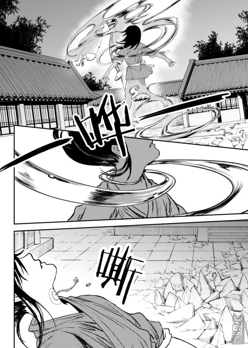 《麒麟骨》漫画最新章节 第6回 免费下拉式在线观看章节第【7】张图片