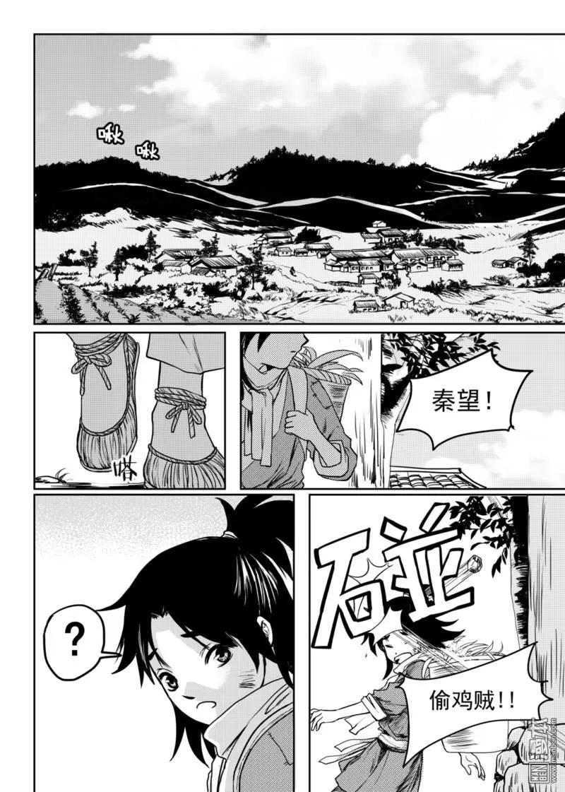 《麒麟骨》漫画最新章节 第4回 免费下拉式在线观看章节第【3】张图片