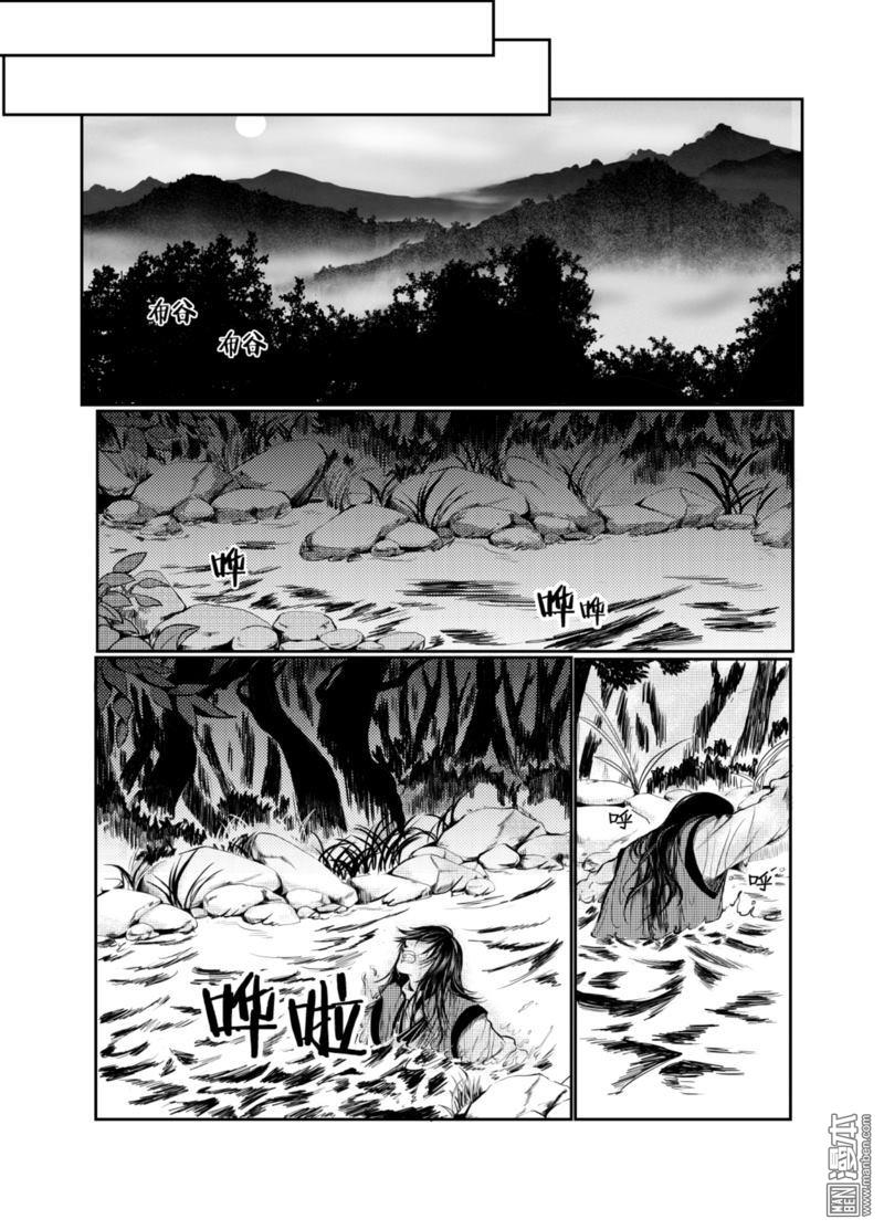 【麒麟骨[耽美]】漫画-（ 第1回 ）章节漫画下拉式图片-1.jpg