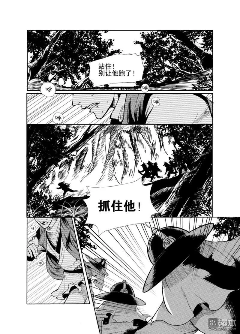 《麒麟骨》漫画最新章节 第1回 免费下拉式在线观看章节第【1】张图片