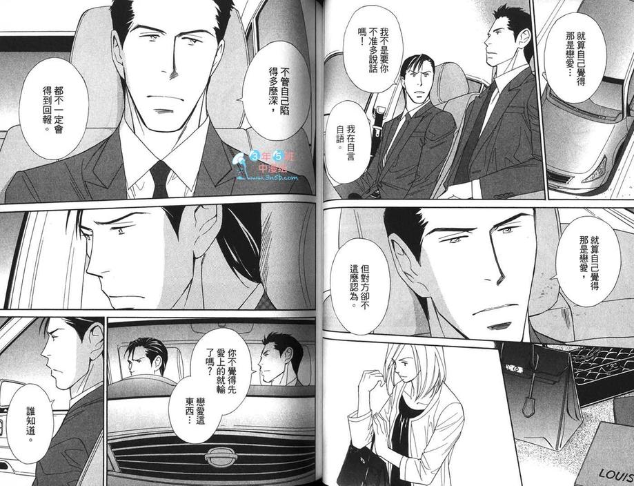 《刑警的私秘情事》漫画最新章节 第1卷 免费下拉式在线观看章节第【45】张图片