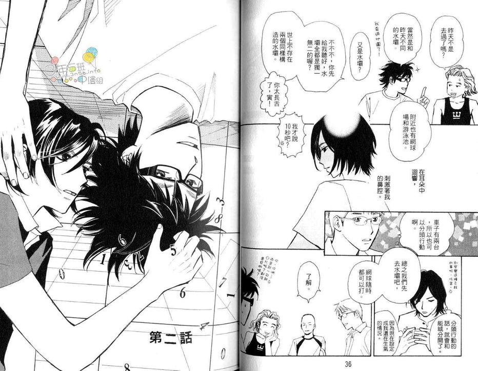 《雨寅 AMETORA》漫画最新章节 第1卷 免费下拉式在线观看章节第【20】张图片