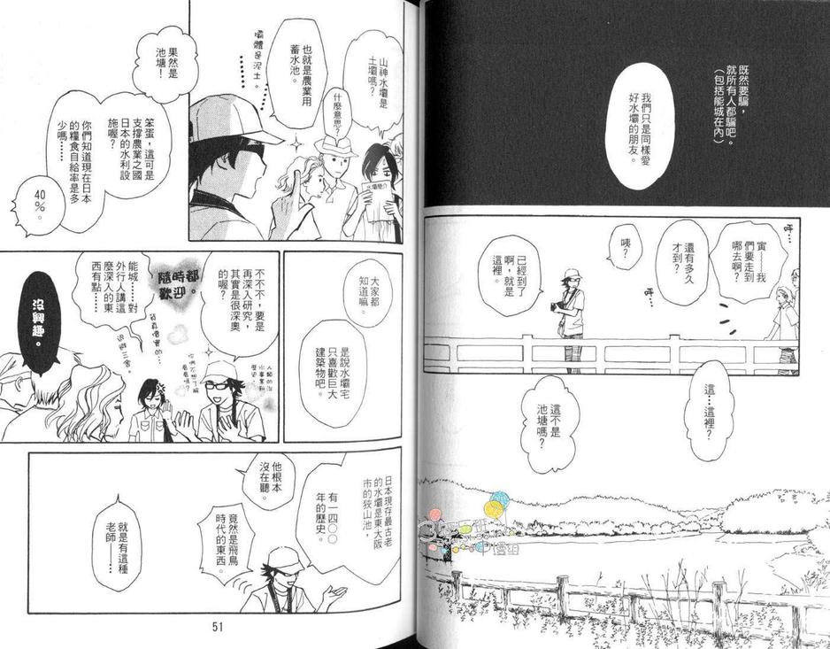 《雨寅 AMETORA》漫画最新章节 第1卷 免费下拉式在线观看章节第【26】张图片