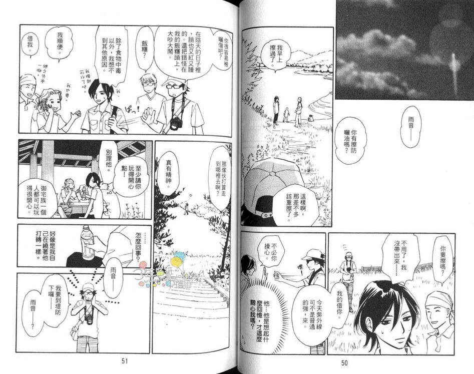 《雨寅 AMETORA》漫画最新章节 第1卷 免费下拉式在线观看章节第【27】张图片