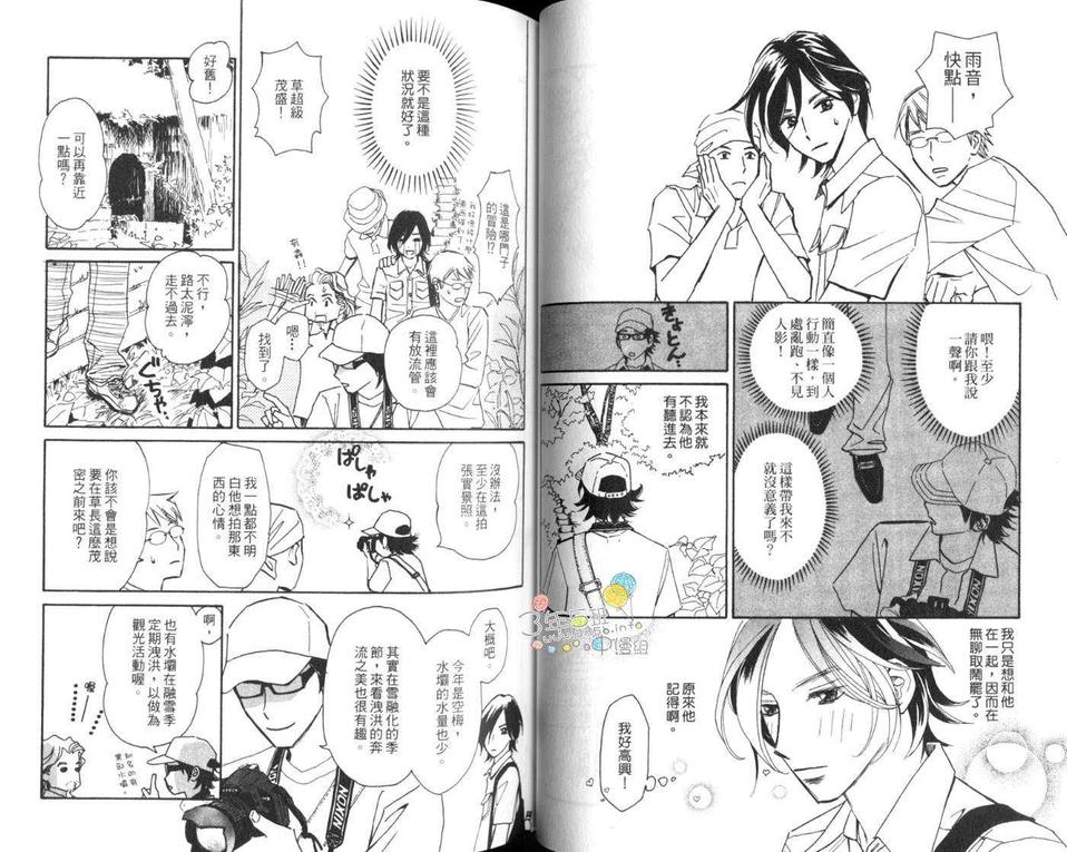 《雨寅 AMETORA》漫画最新章节 第1卷 免费下拉式在线观看章节第【28】张图片