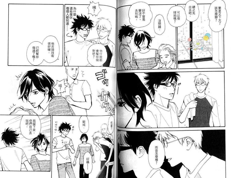 《雨寅 AMETORA》漫画最新章节 第1卷 免费下拉式在线观看章节第【37】张图片