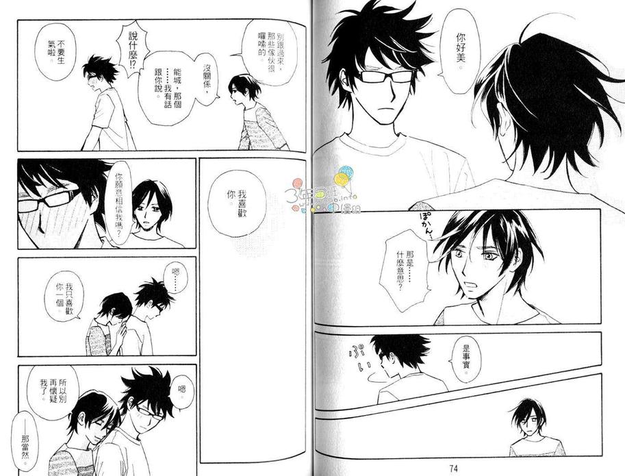 《雨寅 AMETORA》漫画最新章节 第1卷 免费下拉式在线观看章节第【39】张图片