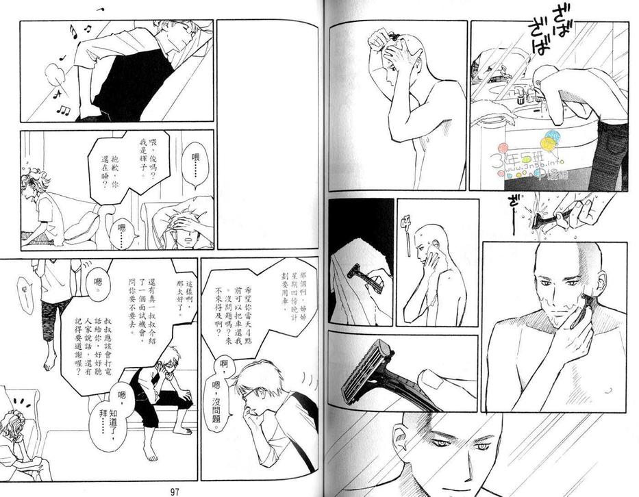 《雨寅 AMETORA》漫画最新章节 第1卷 免费下拉式在线观看章节第【50】张图片