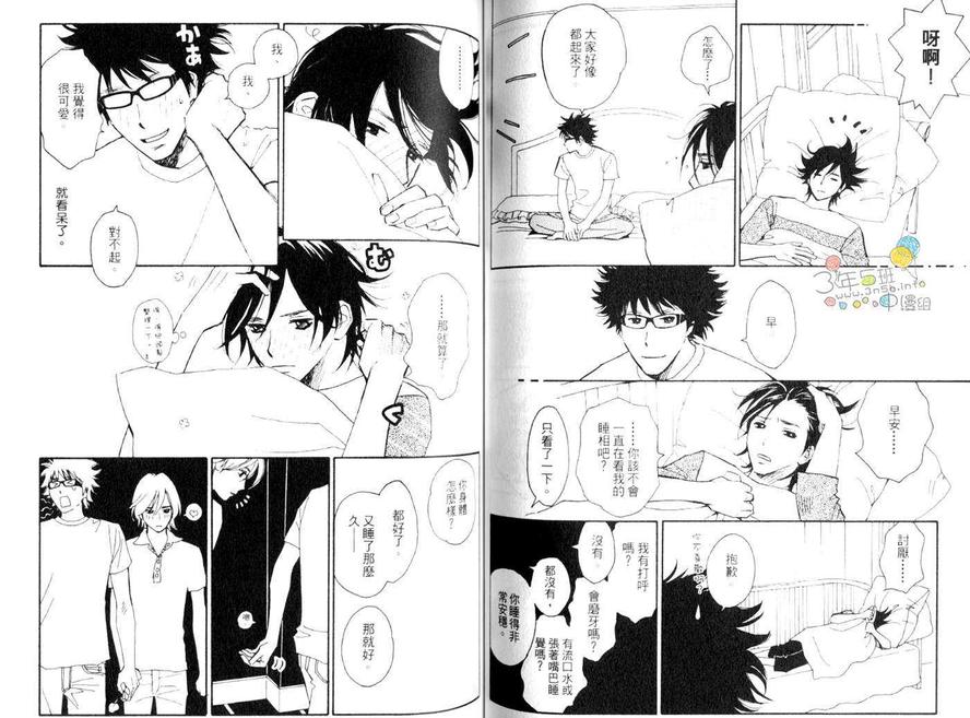 《雨寅 AMETORA》漫画最新章节 第1卷 免费下拉式在线观看章节第【51】张图片