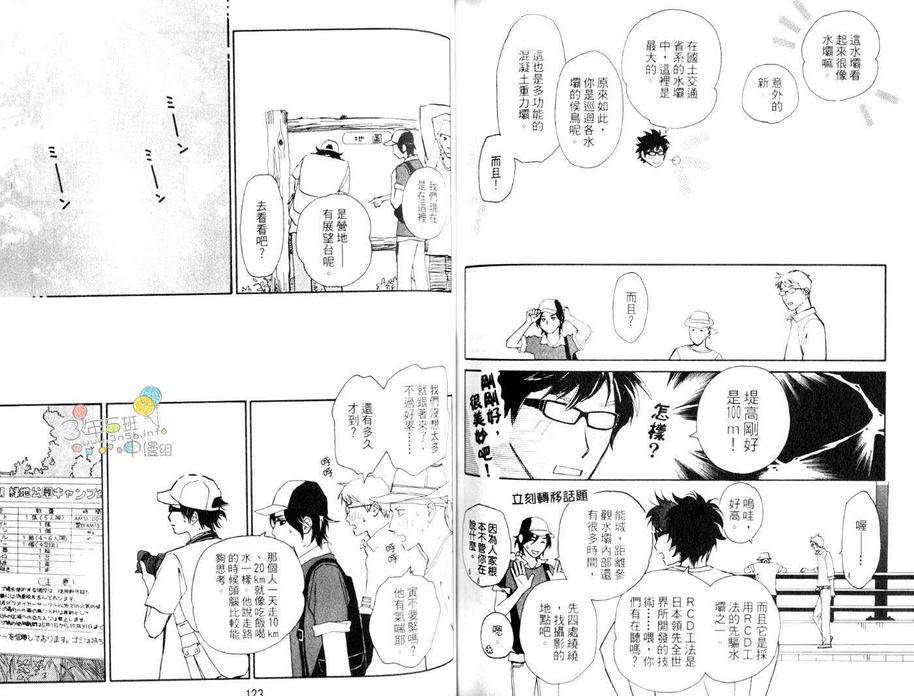 《雨寅 AMETORA》漫画最新章节 第1卷 免费下拉式在线观看章节第【63】张图片