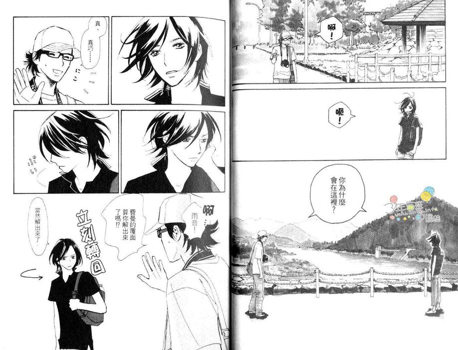 《雨寅 AMETORA》漫画最新章节 第1卷 免费下拉式在线观看章节第【6】张图片