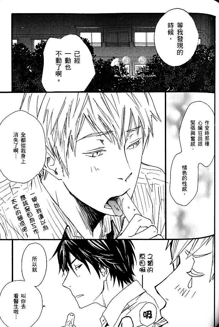 《给你的临别之吻》漫画最新章节 第1话 免费下拉式在线观看章节第【99】张图片