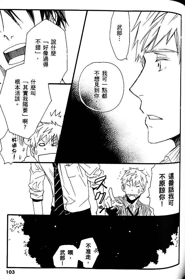 《给你的临别之吻》漫画最新章节 第1话 免费下拉式在线观看章节第【107】张图片