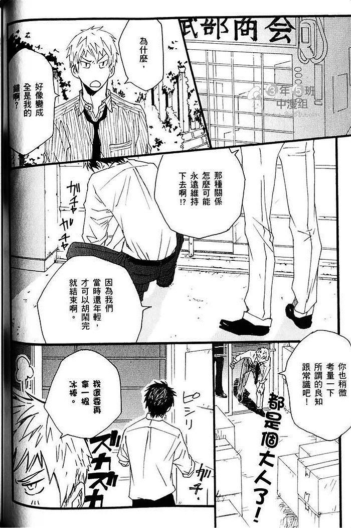 《给你的临别之吻》漫画最新章节 第1话 免费下拉式在线观看章节第【108】张图片