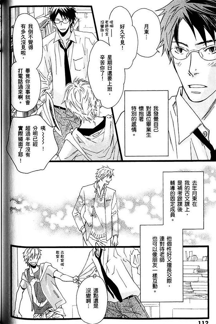 《给你的临别之吻》漫画最新章节 第1话 免费下拉式在线观看章节第【116】张图片