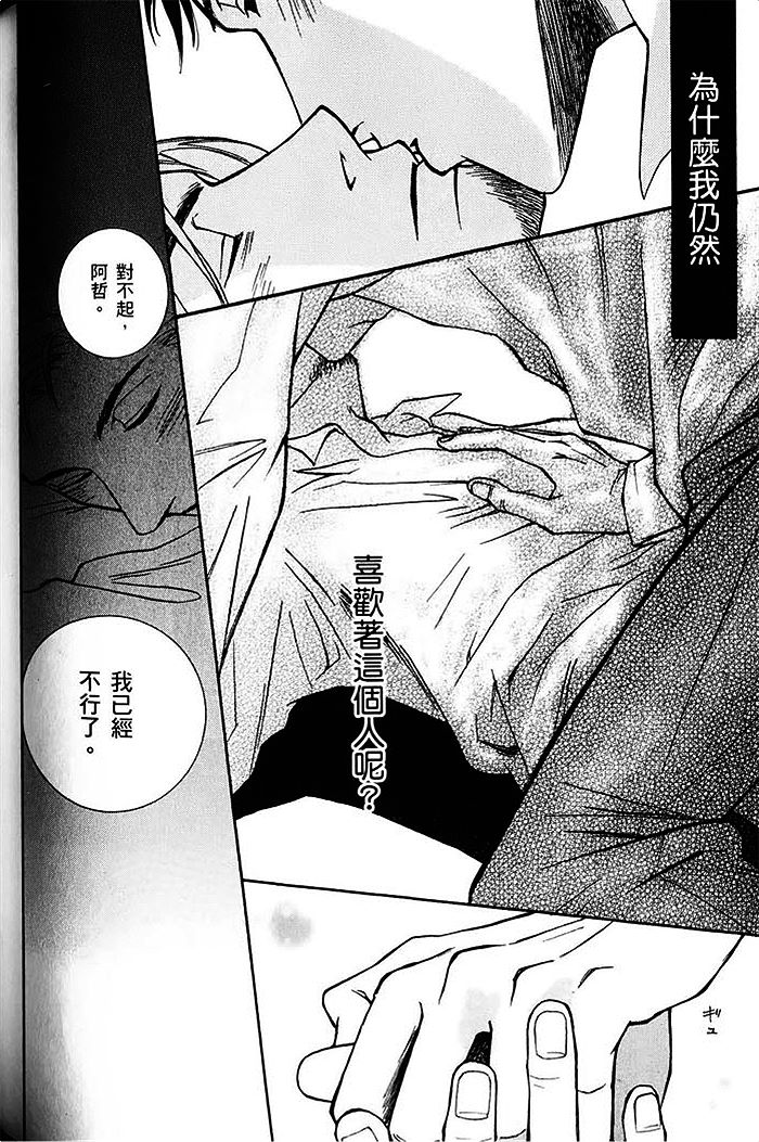 《给你的临别之吻》漫画最新章节 第1话 免费下拉式在线观看章节第【160】张图片