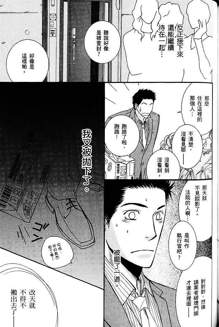 《给你的临别之吻》漫画最新章节 第1话 免费下拉式在线观看章节第【165】张图片