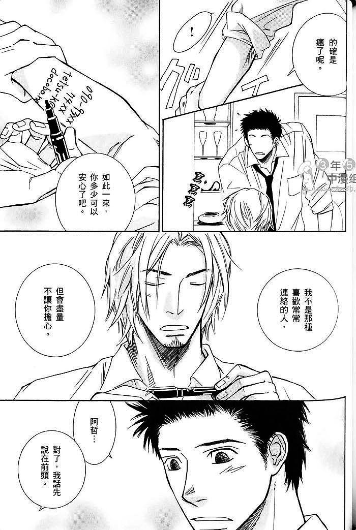 《给你的临别之吻》漫画最新章节 第1话 免费下拉式在线观看章节第【173】张图片